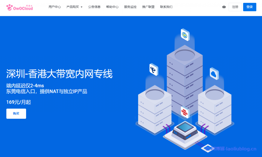 OwOCloud深港IEPL专线natVPS五折优惠促销，1核384M内存10G NVMe硬盘50M带宽100G月流量实付84.5元/月起附优惠码-老刘博客