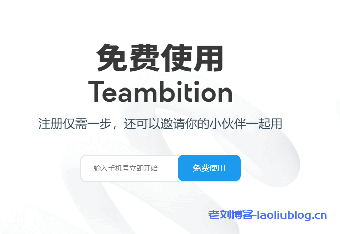 宝塔面板安装Teambition项目列表程序，直链解析无需内测码支持直链列目录加密-老刘博客