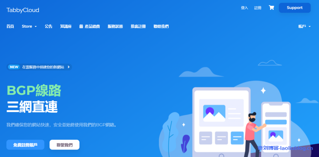 TabbyCloud九折优惠：香港CN2云服务器双程CN2线路不限月流量1核1G内存26元起附优惠码及测速IP-老刘博客