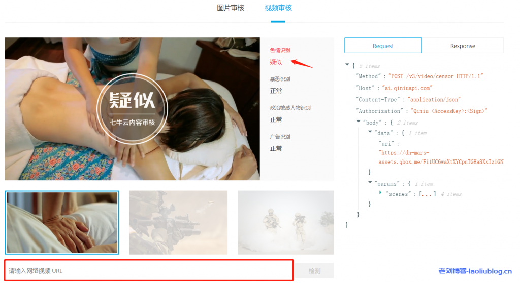 七牛云内容审核怎么样?七牛云内容审核产品规格、产品优势、功能体验和客户案例介绍