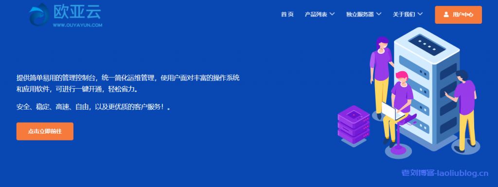 强制回程走联通AS4837回国美国VPS受热捧,售卖三网联通AS4837网络线路VPS商家汇总-老刘博客