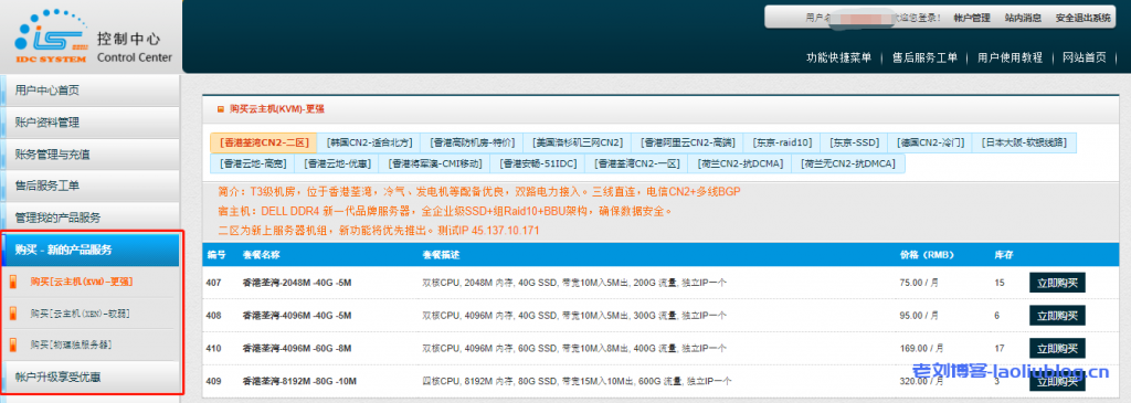 aoyoyun傲游主机促销:美国三网CN2 GIA线路,1核2G内存30G SSD硬盘500G流量VPS月付54元附8折优惠码及测试IP
