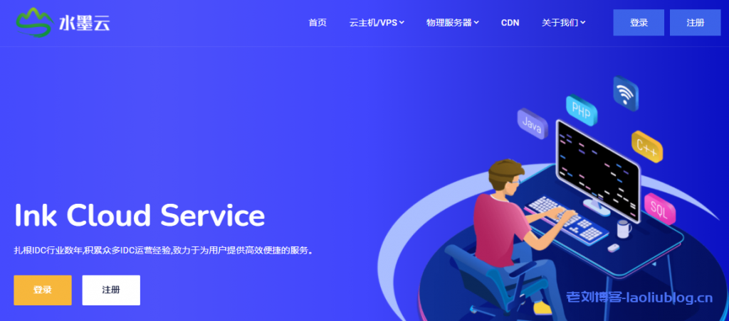 水墨云中秋活动:流量转发,莞港IPLC/深港IPLC/深新IPLC等线路,100Mbps带宽,150GB月流量,年付199元-老刘博客