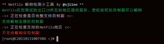 如何知道VPS是否解锁奈飞视频？通过两款检测小工具sjlleo和CoiaPrant一键检测Linux系统IP是否支持NetFlix-老刘博客
