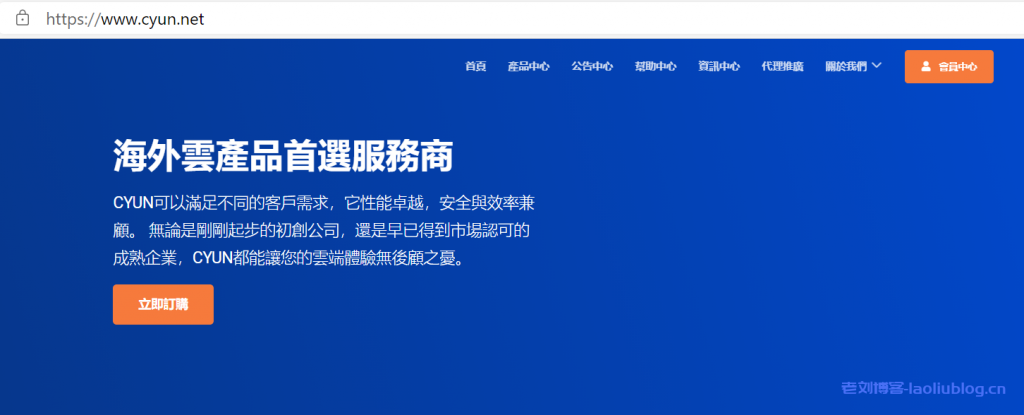 CYUN 2021年开工促销活动 云服务器&物理服务器85折-老刘博客