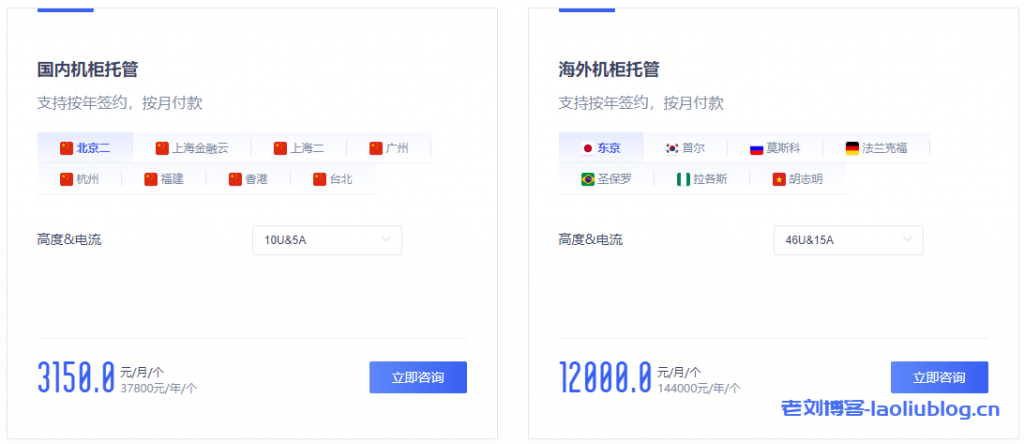 UCloud国内海外机柜托管(UCabinet)机房分布情况及其服务优势介绍-老刘博客