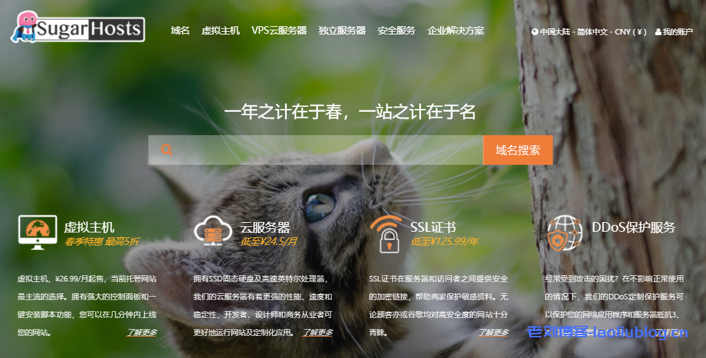SugarHosts糖果主机春季促销:香港美西洛杉矶免备案虚拟主机云服务器低至5折三年仅需161元-老刘博客