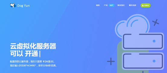 DogYun国庆促销：新购动态云7折经典云8折，独立服务器月付立减100元，充值100送10元，幸运大转盘抽5折优惠码-老刘博客