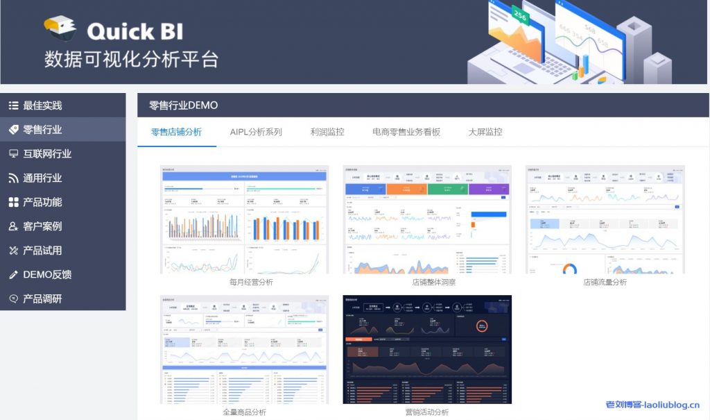 采购季企业数据化运营必备阿里云BI工具Quick BI,特惠3折起附免费试用地址