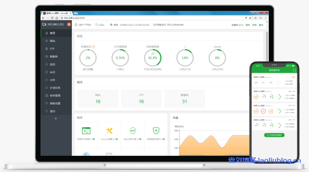 除了宝塔面板，Linux下常见的web一键包运行环境和控制面板汇总-老刘博客