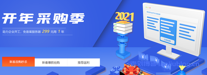 #投稿#【恒创科技】开年采购季最后10天!香港/美国服务器_爆款特价,三网强制CN2-老刘博客