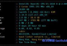 恒创科技2核4G内存5M带宽50G高性能盘cn2 gia线路香港云服务器性能测评-老刘博客