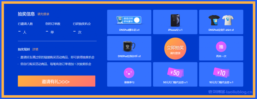 腾讯云2021新春采购节DNSPOD会场暨DNSPOD复工大促三月开春域名优惠享不停:.com域名注册首年27.9元,SSL证书低至36元/年