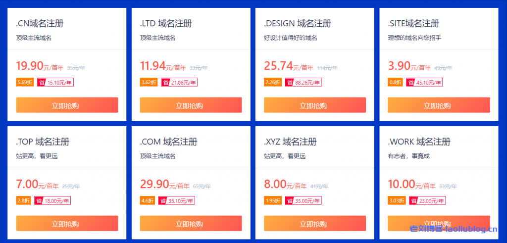 腾讯云2021新春采购节DNSPOD会场暨DNSPOD复工大促三月开春域名优惠享不停:.com域名注册首年27.9元,SSL证书低至36元/年