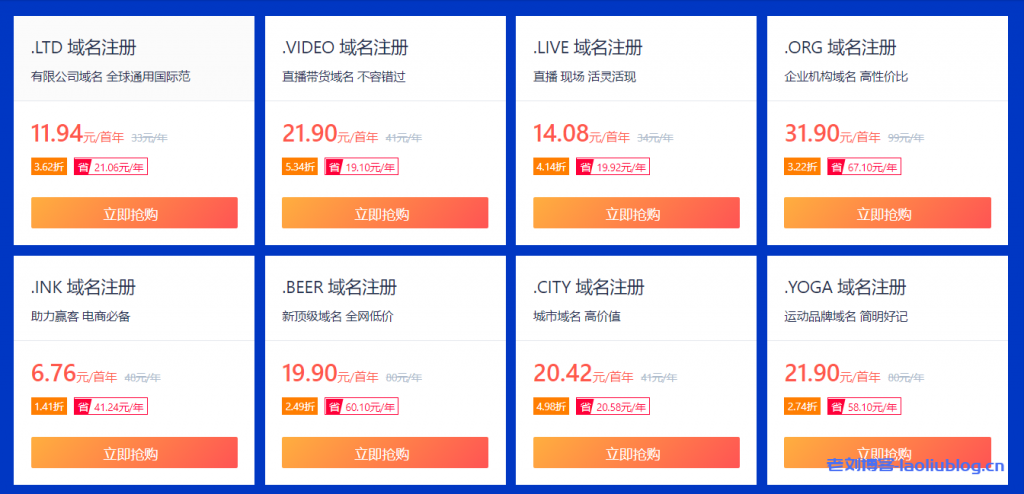 腾讯云2021新春采购节DNSPOD会场暨DNSPOD复工大促三月开春域名优惠享不停:.com域名注册首年27.9元,SSL证书低至36元/年