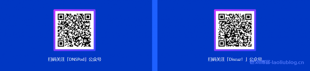 腾讯云2021新春采购节DNSPOD会场暨DNSPOD复工大促三月开春域名优惠享不停:.com域名注册首年27.9元,SSL证书低至36元/年