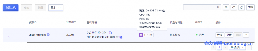 AMD的云服务器怎么样？UCloud香港AMD云服务器最低配置1核1G内存1M带宽性能测评-老刘博客
