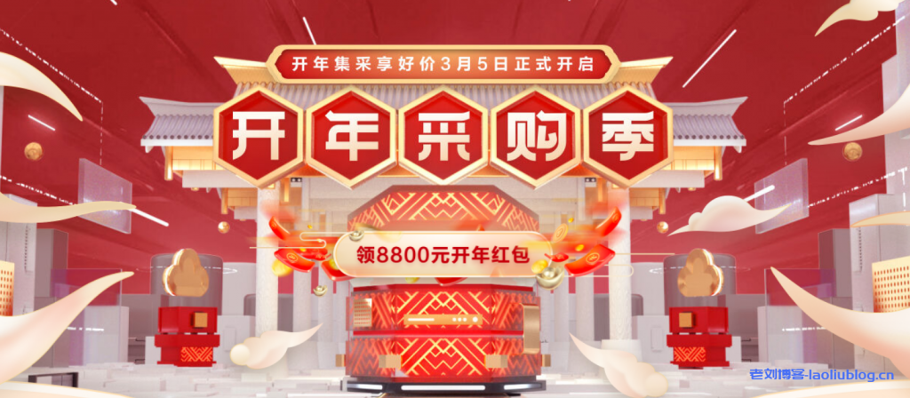 华为云开年采购季：1核2G HECS云服务器新用户首年88.10元，机房可选北京上海广州贵阳-老刘博客