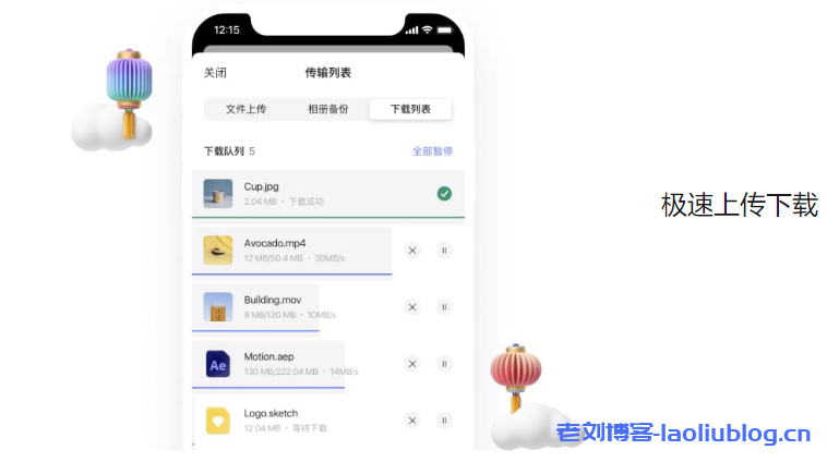 阿里云盘正式启动公测,1000G免费容量限时领取:上传下载均不限速,下载速度最高可达50-100MB/s,官方承诺无论免费收费,未来都不限速!-老刘博客