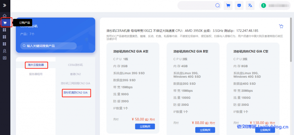 欧亚云OuYaYun洛杉矶100G高防云服务器三网回程CN2 GIA线路1核2G配置月付58元起