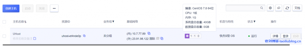 快杰S型云服务器怎么样?UCloud香港快杰S型云服务器最低配置1核1G内存1M带宽40G系统盘性能测评