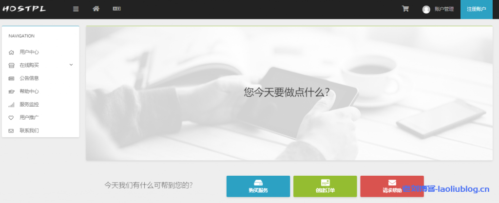 Hostpl洛杉矶Cera KVM VPS预售特惠：AMD Ryzen 9 1GB内存20GB NVME空间2TB月流量10Gbps端口22.9元/月-老刘博客
