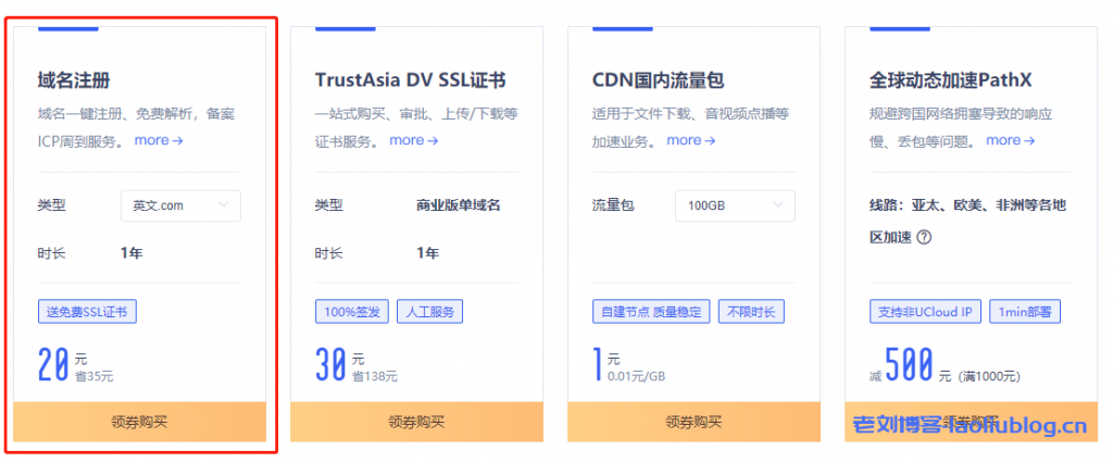 完整的建站流程是怎么样的？新手做网站的流程与步骤说明-老刘博客