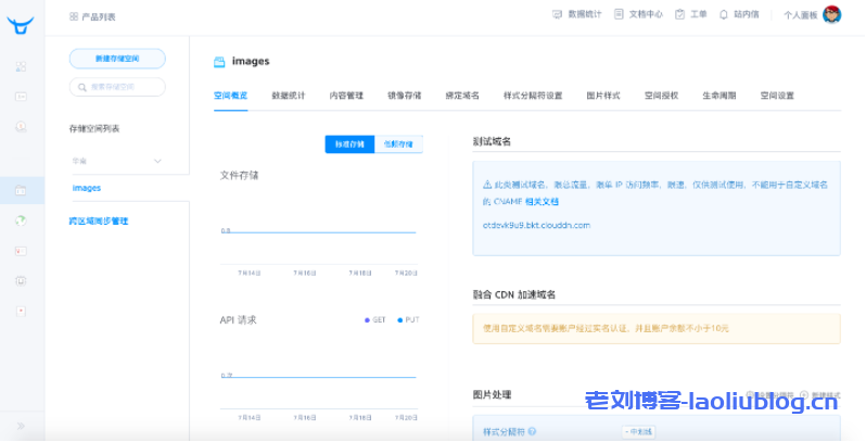 七牛云对象存储Kodo快速入门文档:创建/删除空间&上传/下载/删除文件
