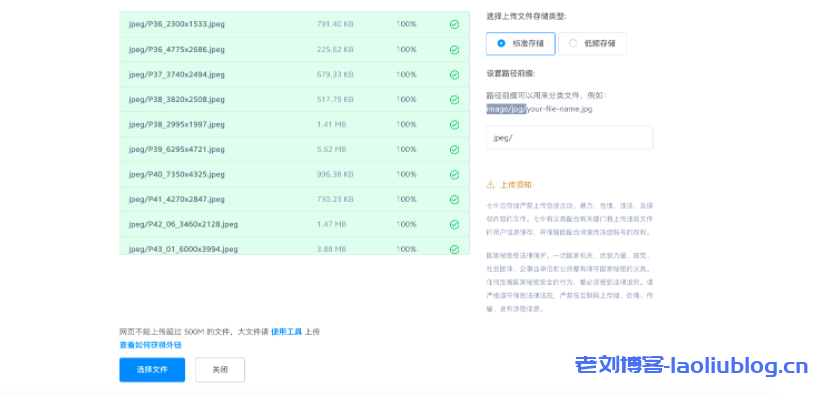 七牛云对象存储Kodo快速入门文档:创建/删除空间&上传/下载/删除文件