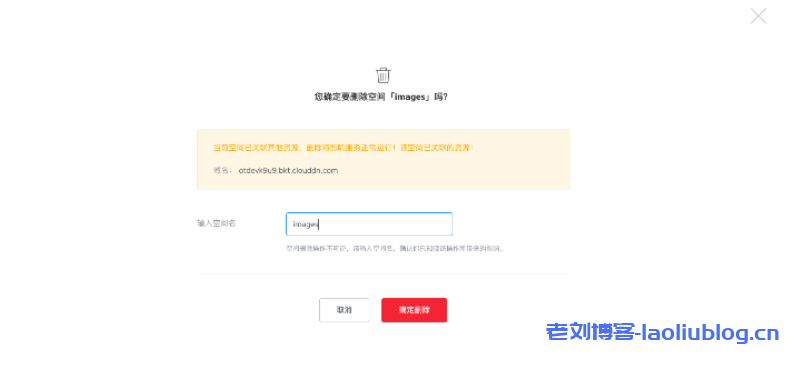 七牛云对象存储Kodo快速入门文档:创建/删除空间&上传/下载/删除文件