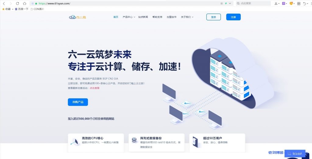 联通CUVIP是什么线路?六一云互联新上AS4837线路套餐:G口大带宽200M干满不限速不拉跨