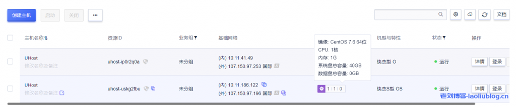 主机测评：UCloud洛杉矶AMD快杰型O云服务器最低配置（1核1G内存1M带宽40G系统盘）-老刘博客