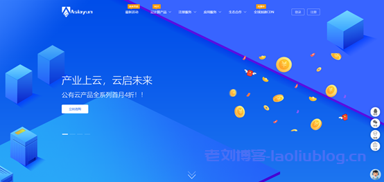 亚洲云Asiayun-浙江高防BGP.至强铂金8270.提供自助防火墙管理.超大内存满足你各种需求-老刘博客