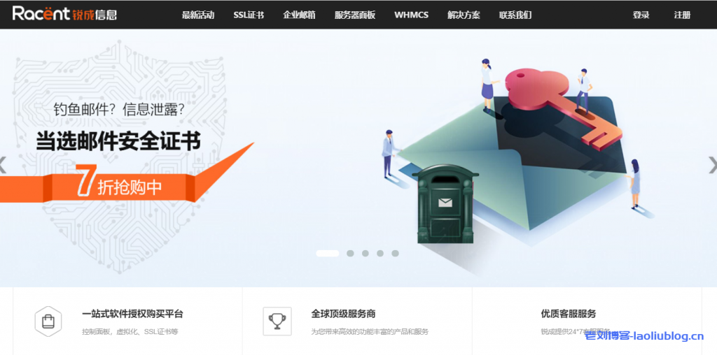 锐成信息SSL证书优惠促销:Digicert/Geotrust/Sectigo/Globalsign/Entrust/Baidutrust/sslTrus SSL证书免费90天