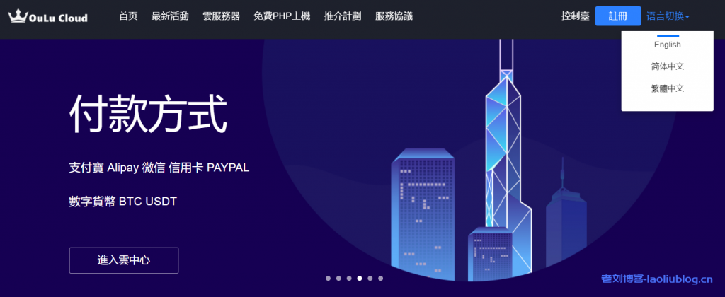 OuLuCloud欧路云官方TG频道是多少?如果美国区域正遭受大量的DDoS攻击,欧路云会启用防火墙措施-老刘博客