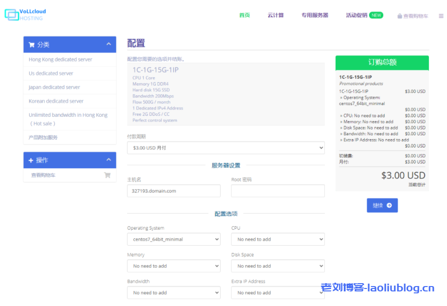 #投稿#VoLLCloud愚人节促销香港1核/1G/200Mbps大带宽VPS超低价3$/月_年付赠送1个月_vps免费送送送_限购限量_速度抢购-老刘博客