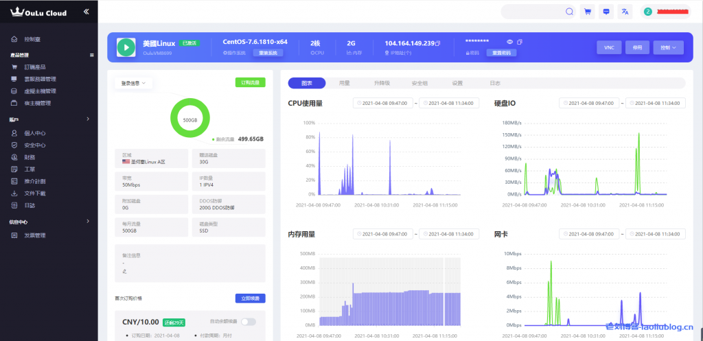 OuLuCloud欧路云2核2G内存100M带宽美国圣何塞VPS性能简单测评-老刘博客