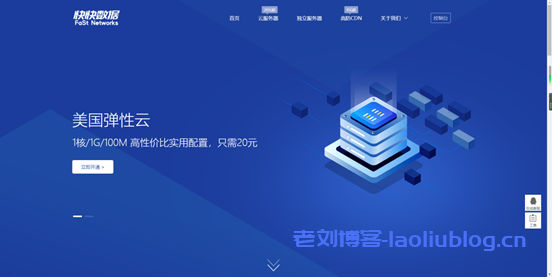 #投稿#快快数据8折促销：香港CN2 VPS_5M或10M带宽不限流量24元/月起，美国BGP VPS_100M或1024M带宽不限流量16元/月起-老刘博客