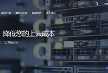 速云：95元/月/1核/1GB内存/20GB空间/1TB流量/200Mbps-400Mbps端口/独立IP/KVM/广东茂名联通-老刘博客