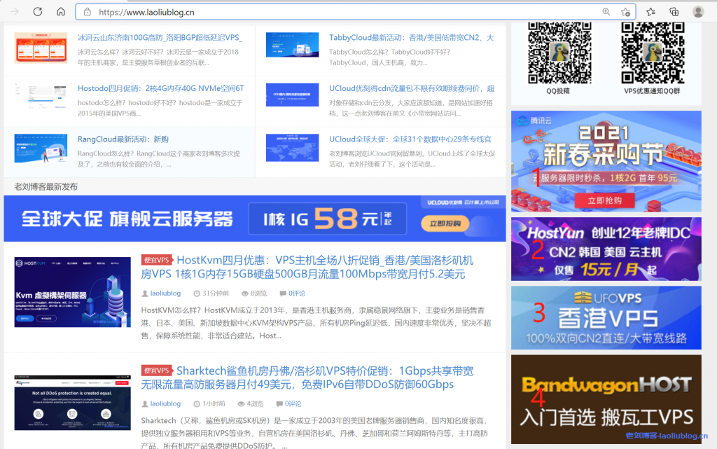 老刘博客承接投稿、广告位、测评合作,价格美丽!