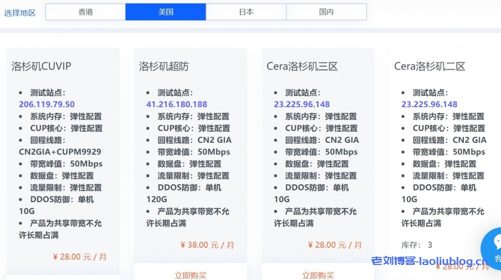 桔子数据:28元/月/1GB内存/40GB空间/500GB流量/50Mbps-200Mbps端口/DDOS/KVM/洛杉矶CN2 GIA/联通9929