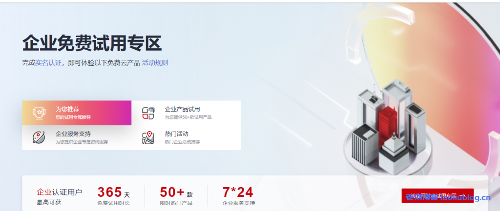 华为云：免费领取云耀云服务器，最高可获365天免费试用时长-老刘博客