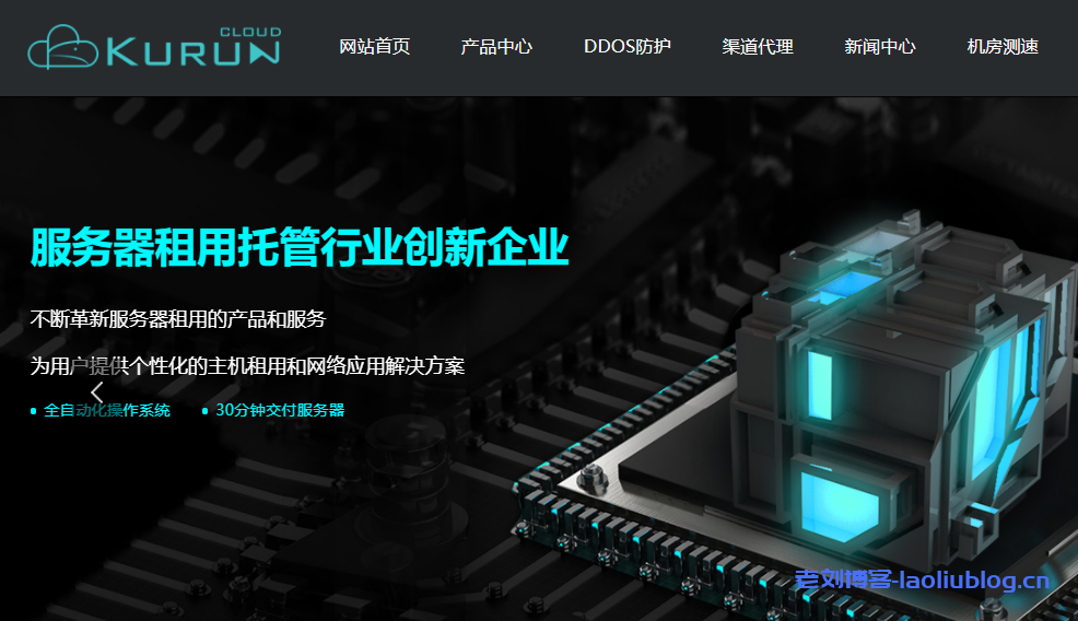 KURUN CLOUD酷润云洛杉矶PRO1套餐:$9.99/月/4核/4GB内存/40GB SSD空间/2TB流量/1Gbps端口/KVM/回程CN2GIA+CUPM9929