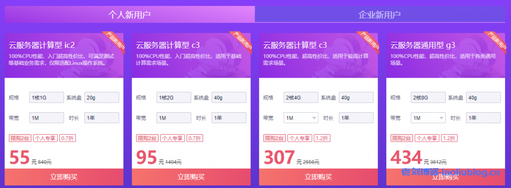 百度智能云2021年种Hi购季:云服务器0.7折起,AI低至1元,百款爆品低至2.9折起,人脸文字语音等产品6折起,完成实名可抽iPhone12