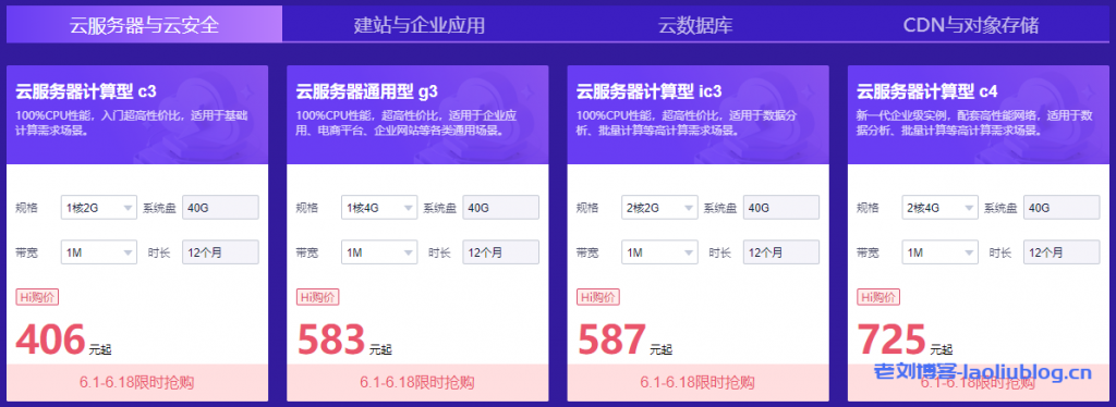 百度智能云2021年种Hi购季:云服务器0.7折起,AI低至1元,百款爆品低至2.9折起,人脸文字语音等产品6折起,完成实名可抽iPhone12
