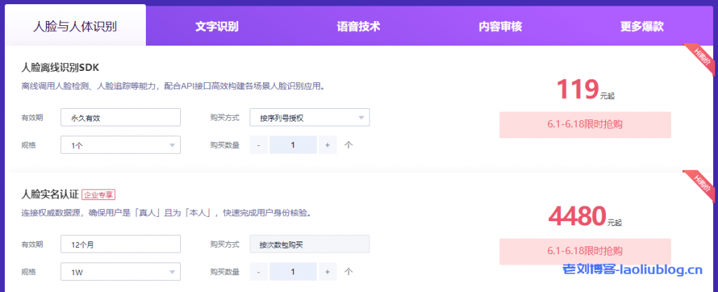 百度智能云2021年种Hi购季:云服务器0.7折起,AI低至1元,百款爆品低至2.9折起,人脸文字语音等产品6折起,完成实名可抽iPhone12