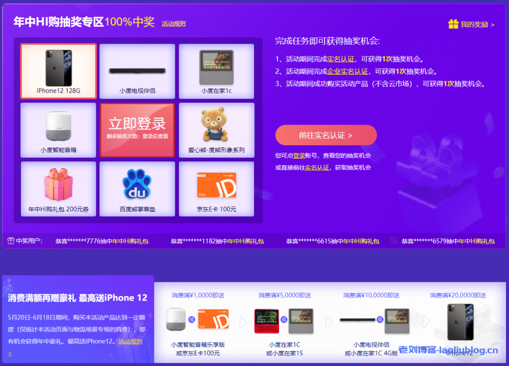 百度智能云2021年种Hi购季:云服务器0.7折起,AI低至1元,百款爆品低至2.9折起,人脸文字语音等产品6折起,完成实名可抽iPhone12