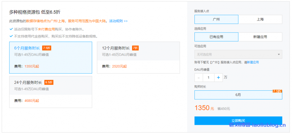 腾讯云移动推送TPNS限时特惠9.8元起，日推送超500亿，快速、稳定、安全、高效的用户促活利器-老刘博客