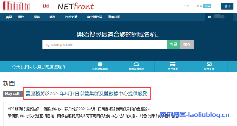 NETfront香港VPS云服务将于6月1日以双集群及双数据中心提供服务,不限月流量2G内存128G硬盘套餐月付50港币起