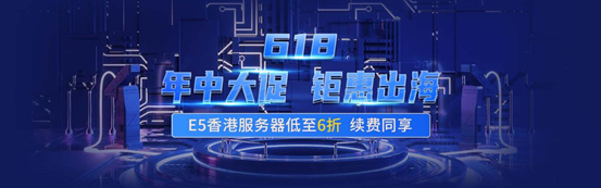 华纳云618大促3折起，18元/月买CN2 GIA 2M 香港云，独服/高防同享，10M带宽独享，三网直连，无限流量（文内有测评）-老刘博客